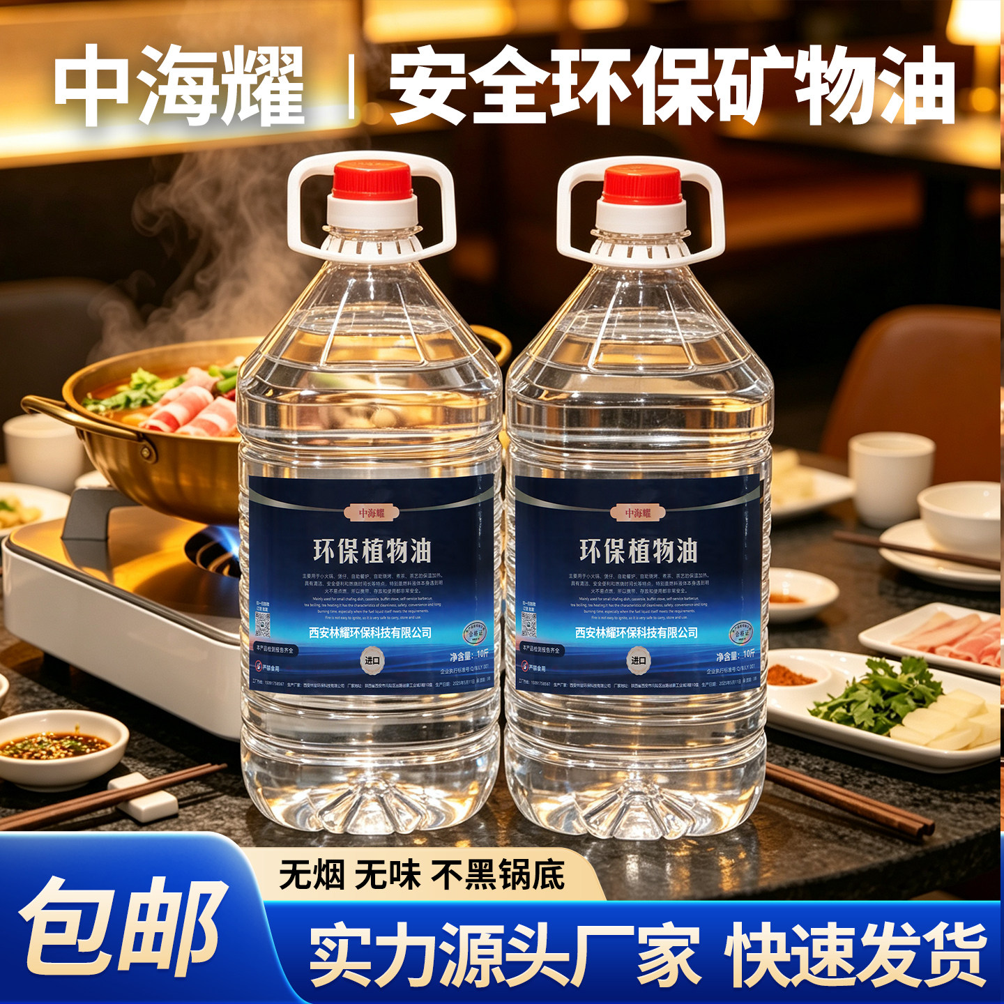 进口植物燃油无烟安全环保油