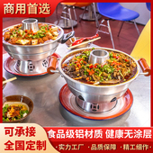 郭场火锅鸡蜂窝煤铝锅酒精燃油火锅环保油中式 老北京火锅家用铝锅
