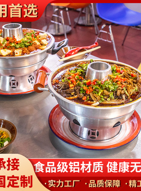 郭场火锅鸡蜂窝煤铝锅酒精燃油火锅环保油中式老北京火锅家用铝锅