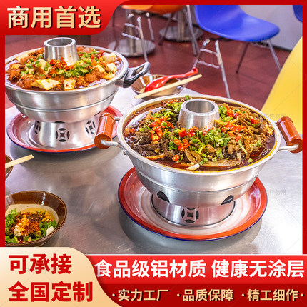 郭场火锅鸡蜂窝煤铝锅酒精燃油火锅环保油中式老北京火锅家用铝锅