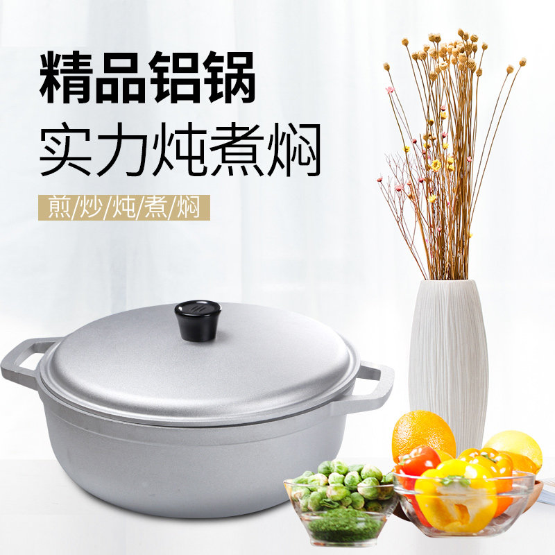 小铝锅铝合金汤锅小号加厚燃气炖锅煲汤锅抓饭锅户外铝锅铝砂锅