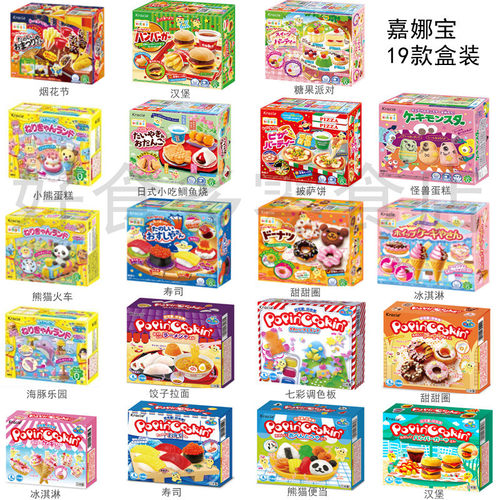 日本食玩DIY汉堡披萨寿司可食用