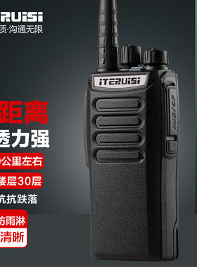 艾特瑞斯（iteruisi）TB600对讲机大功率远距离穿透地下室防水抗