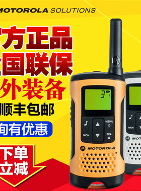 户外民用无线全国联保呼叫器