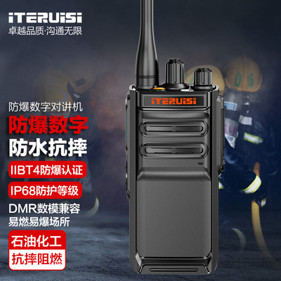 艾特瑞斯数字对讲机IP68防水