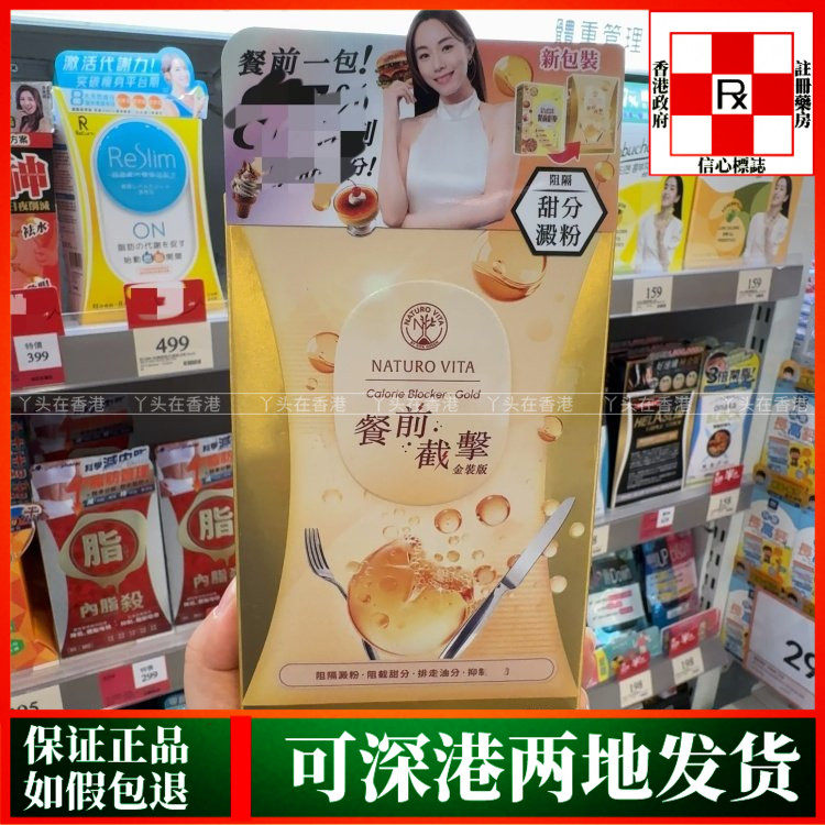 香港代购港版Vita Green维特健灵餐前截击14包新包装正品热销