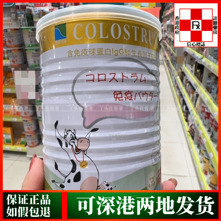 香港代购卡怡可斯牛之初乳400克装含免疫球蛋白lgG和生长因子