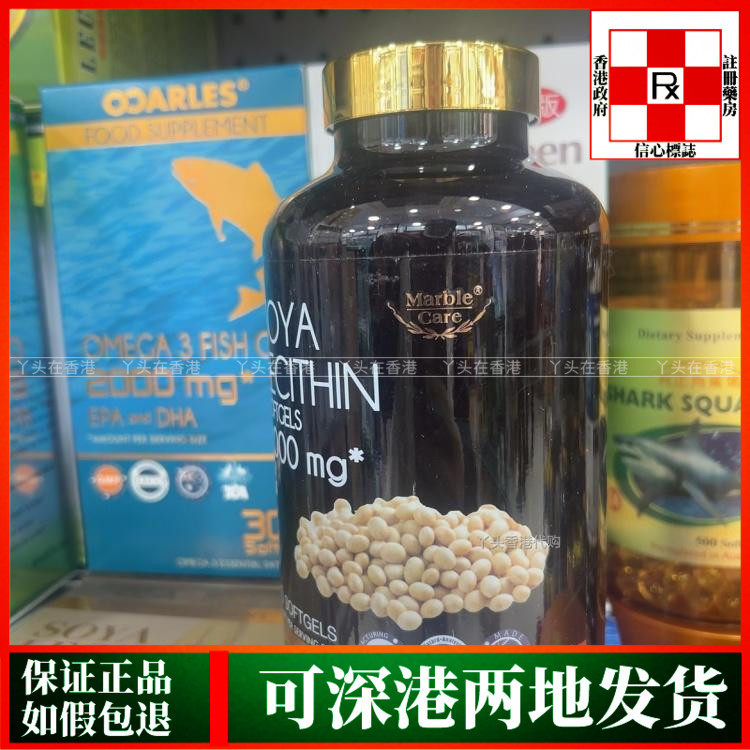 香港代购美国MarbleCare大豆卵磷脂300粒胶囊帮助血液流通