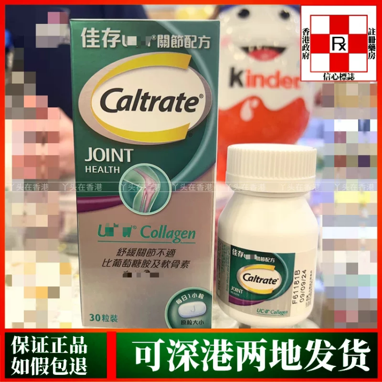香港代购Caltrate佳存关节配方30粒缓解关节不适装包邮正品