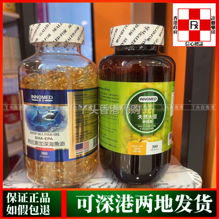 香港代购美国INN+MED创佳阿拉斯加深海鱼油大豆卵磷脂各300粒胶囊