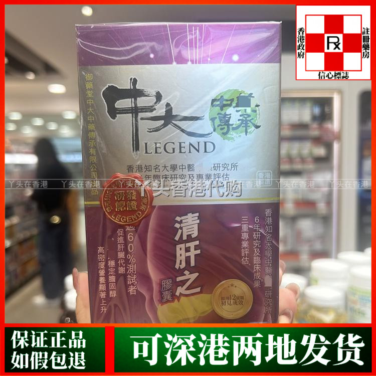 清肝之胶囊天然草本五味子