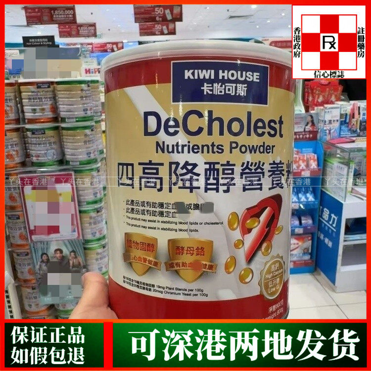 香港代购台湾卡怡可斯四高降醇营养粉800克装维持心血管健康