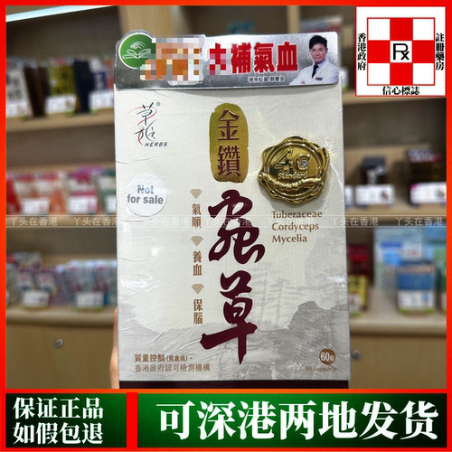 缓解鼻敏问题虫草草姬