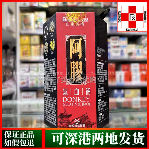 进口理肝肺宁神气血补啊胶