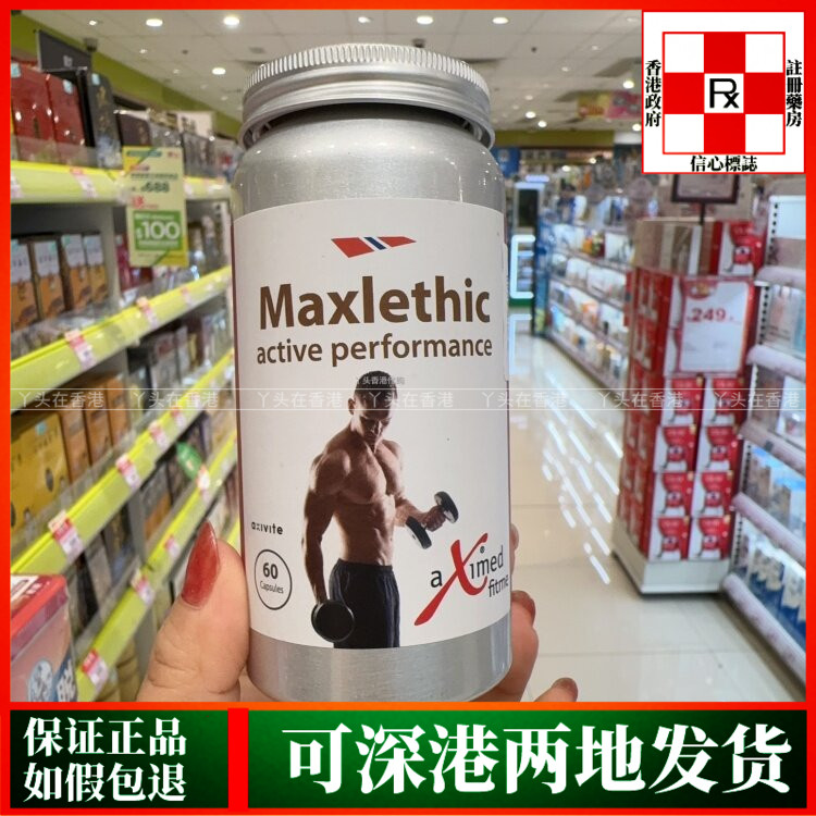 香港代购瑞典制造挪威阿斯麦零限度纯化辣椒素胶囊60粒健身爱好者