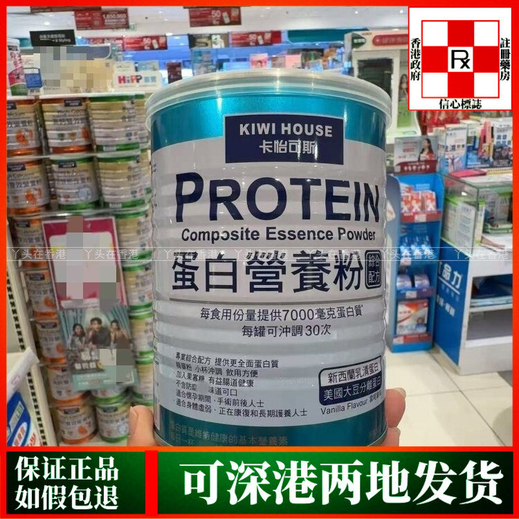 香港代购台湾卡怡可斯蛋白营养粉综合配方300克装提供全面蛋白质