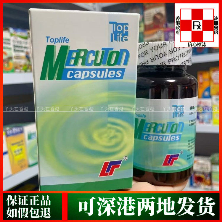 香港代购Top life美国先威心脑康脑活素100粒胶囊心脑血管健康