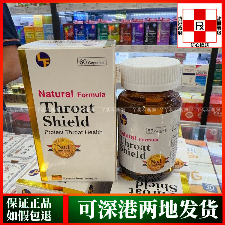 香港代购德国进口Natural Formula咽喉灵60粒舒缓气喘肺部不适
