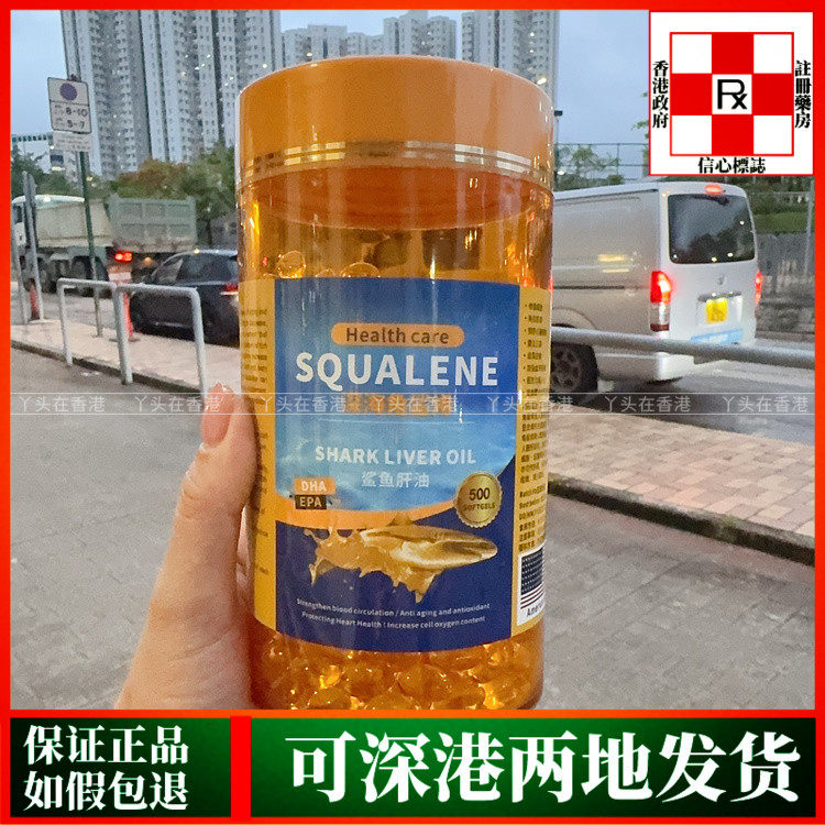 美国SQUALENE角鲨烯心脏健康三高