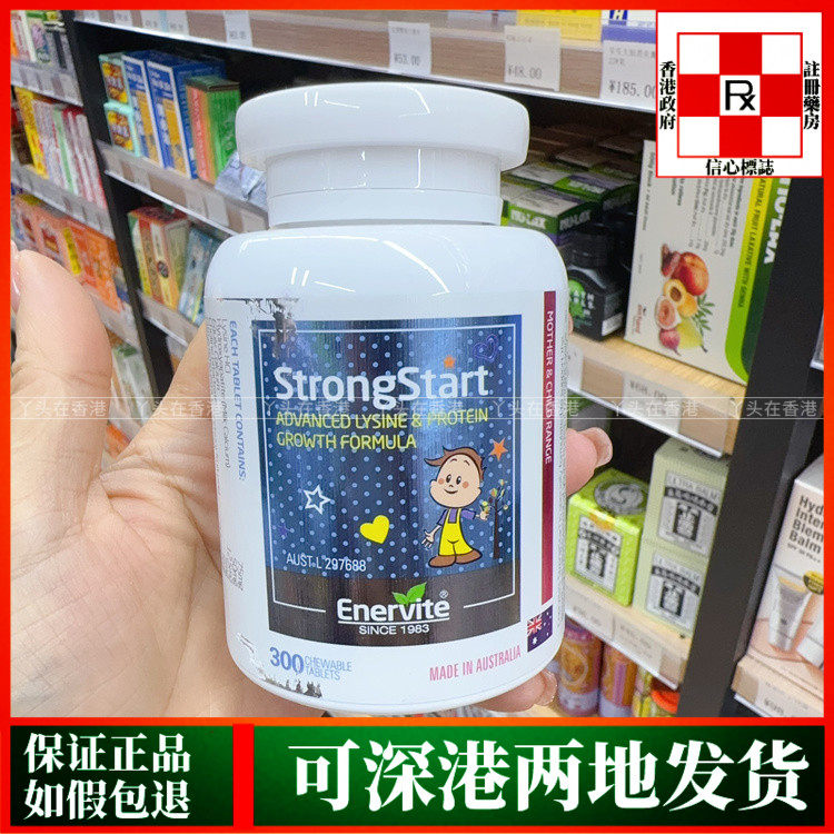 澳洲EnerVite成长丸钙铁锌赖氨酸