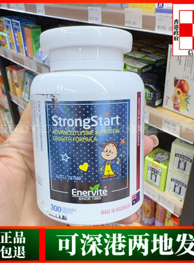 香港代购澳洲Ener Vite澳乐维他成长小奶丸300粒咀嚼片钙铁锌