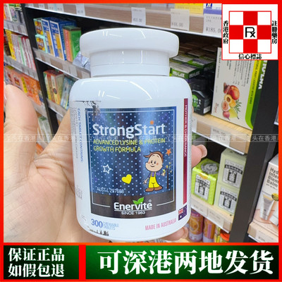 澳洲EnerVite成长丸钙铁锌赖氨酸