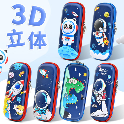 3D立体大容量防水笔袋文具盒