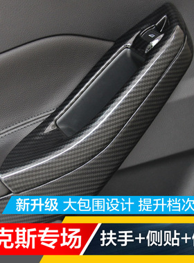 12-15-18款新福克斯碳纤内饰改装车门扶手贴升降窗装饰条门板亮片