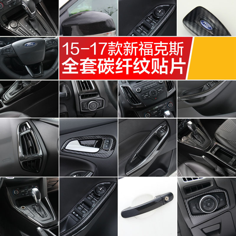 15-18款新福克斯中控排挡空调