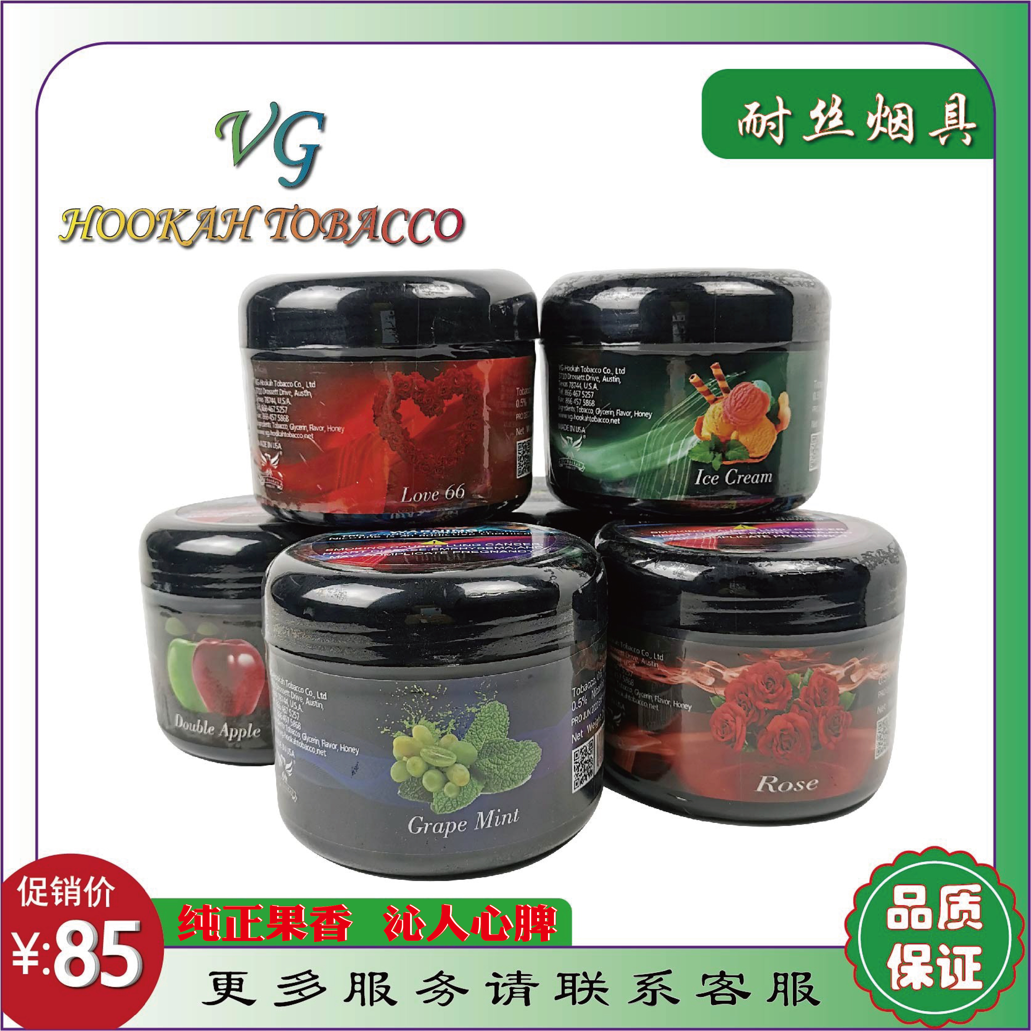 原装vg250g阿拉伯水烟大烟雾水果膏香料shisha酒吧家用全套餐果燃