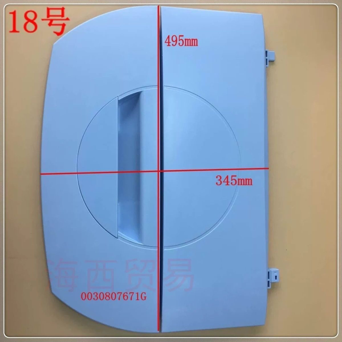 适用于海尔洗衣机上盖XQB60-7288门盖上盖折叠盖上盖板XQB55-728
