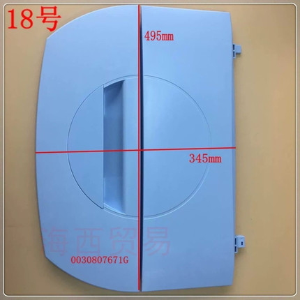 适用于海尔洗衣机上盖XQB60-7288门盖上盖折叠盖上盖板XQB55-728