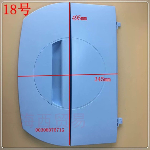 适用于海尔洗衣机上盖XQB60-7288门盖上盖折叠盖上盖板XQB55-728