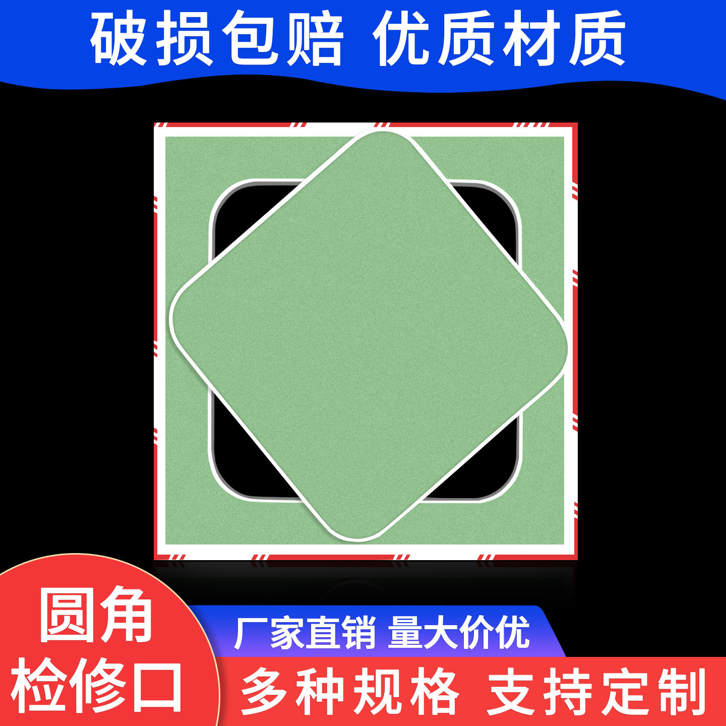 隐藏式检修口圆弧圆角石膏板隐形装饰盖板天花室内新风预埋检查口