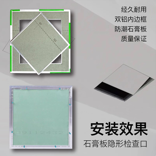 装 检修口维修孔吊顶中央空调上推式 饰盖板铝合金 暗式 石膏板隐藏式