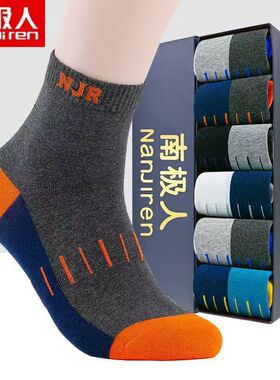 南极人袜子男士中筒纯棉防臭吸汗透气短袜春夏季长袜黑色商务男袜