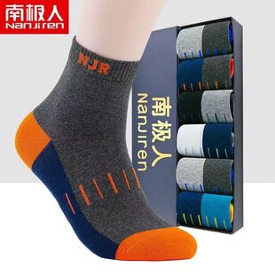南极人袜子男士中筒纯棉防臭吸汗透气短袜春夏季长袜黑色商务男袜