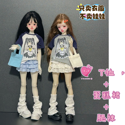 bjd四分六分二次元短袖上衣T恤短裙蛋糕裙4/1娃衣套装6/1娃娃衣服