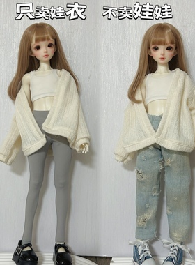 bjd4分男娃套装毛衣开衫上衣外套牛仔裤46cmcd二代娃衣便宜现货