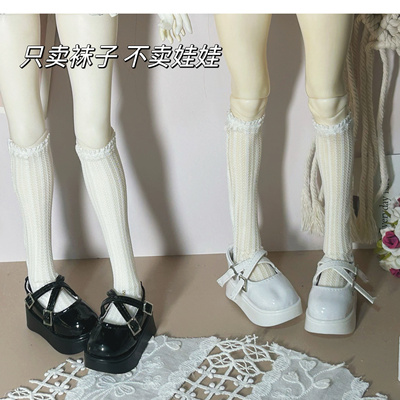 bjd6分4分3分袜子清仓中筒袜薄款长筒袜蕾丝花边便宜包邮娃娃配件
