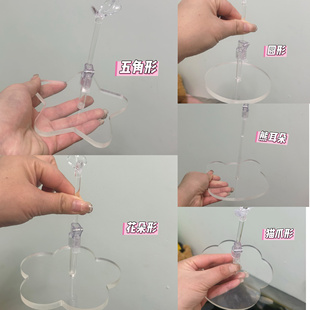bjd 6分4分8分娃娃透明支架亚克力可调节娃用站立支架4/1 6/1 8/1