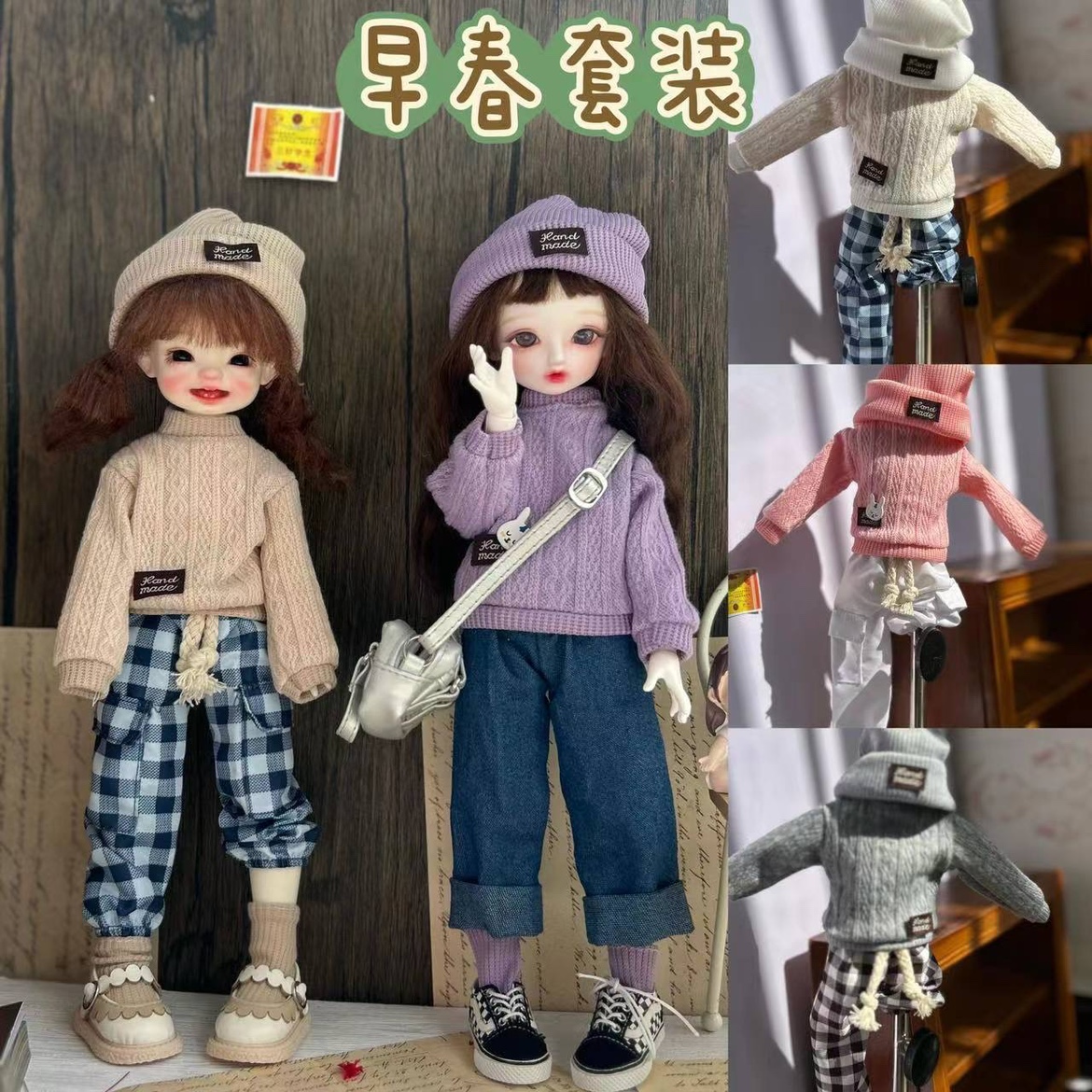 bjd6分娃衣套装上衣毛衣裤子30cm娃娃衣服公主换装配件28cm娃衣