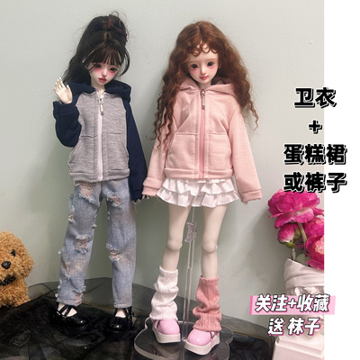 bjd 四分娃衣套装卫衣上衣外套蛋糕裙牛仔裤普4娃娃衣服4/1休闲