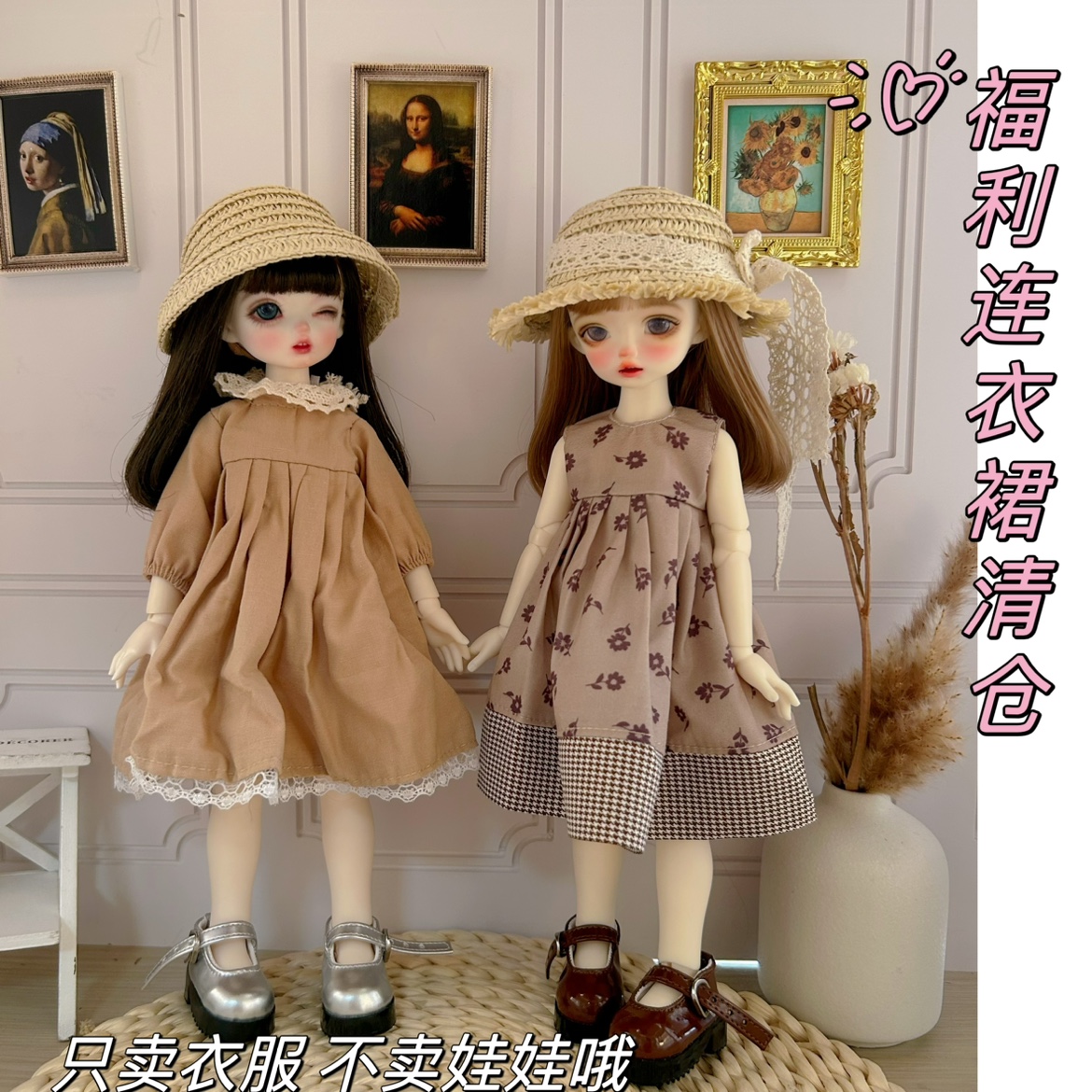 【福利天菜】bjd6分娃衣连衣裙清仓30cm娃娃衣服胖体白菜裙子现货