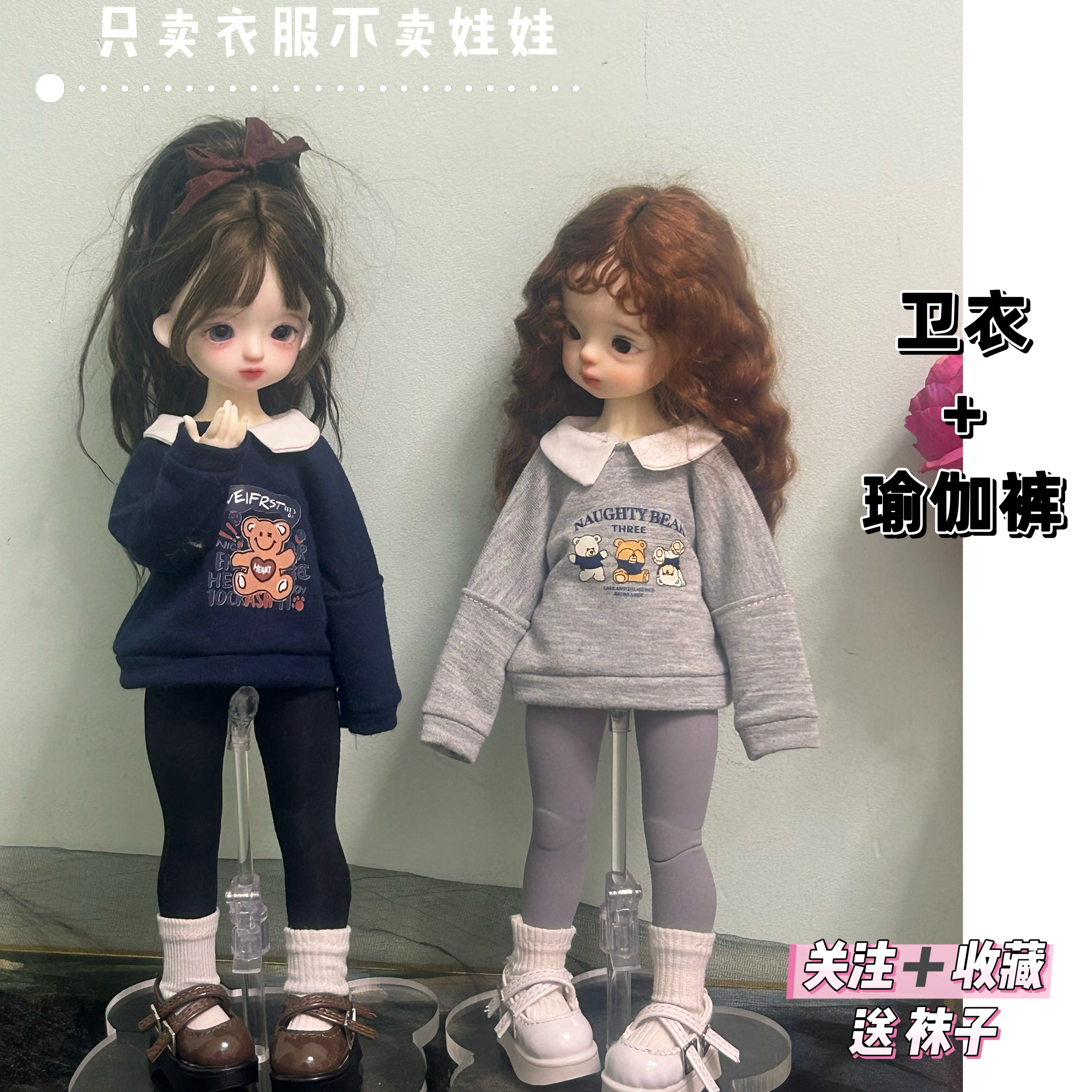bjd 六分娃衣套装卫衣上衣瑜伽裤普6可穿休闲30cm胖体娃娃衣服