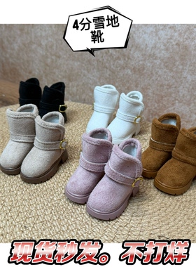 bjd 四分雪地靴冬季棉鞋4/1娃娃鞋子现货包邮