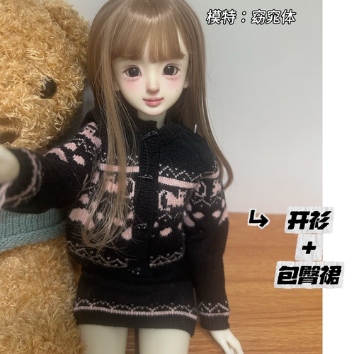 原创新品（miu系千金风）bjd 四分娃衣套装针织开衫+包臀裙包邮