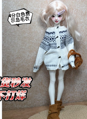 ｛不打烊 现货秒发｝bjd4/1白色费尔岛毛衣针织上衣外套