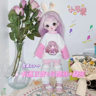 bjd6分套装卡通毛绒绒卫衣+长筒袜+腿袜现货时尚二次元胖体娃衣服