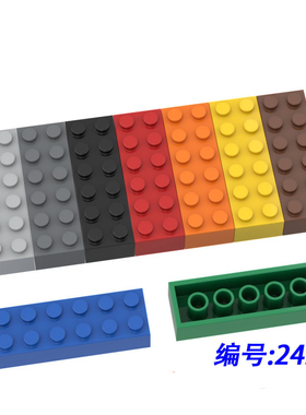 国产积木 2456 益智小颗粒 2*6基础砖44237 MOC拼插散件